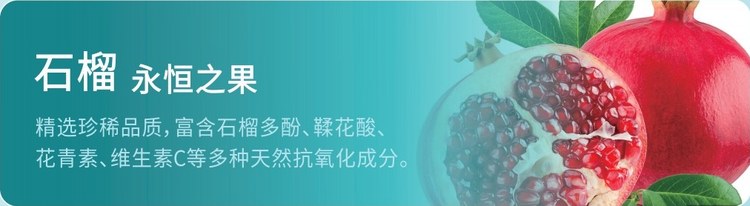 石榴｜永恒之果