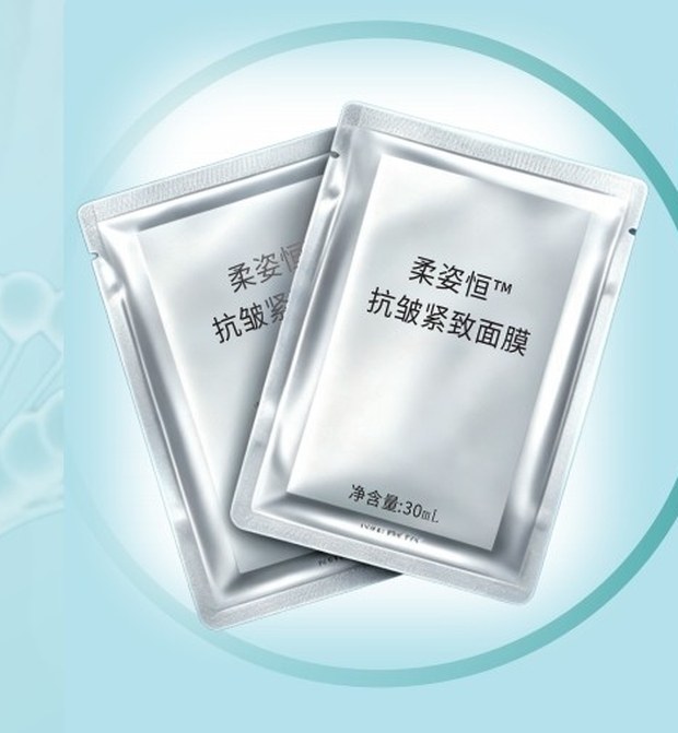 柔姿恒™抗皱紧致面膜